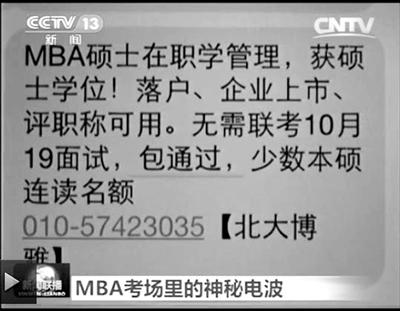 哈理工MBA考試因作弊停招 作弊者?？?至3年