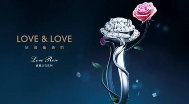 LOVE&LOVE亮相深圳國際珠寶展 揭秘鉆戒新典范三大“新”意