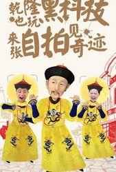 解鎖中秋互動新姿勢，蘇州稻香村玩壞乾隆玩轉(zhuǎn)黑科技