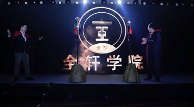 愛美客啟動全新醫(yī)美教育模式——全軒學(xué)院