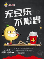 永和豆?jié){高校試飲活動(dòng)圓滿結(jié)束,“小”動(dòng)作撬動(dòng)大市場(chǎng)