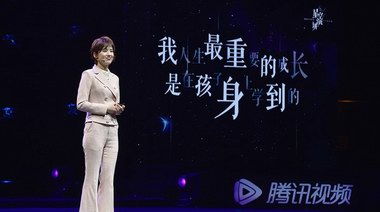 黃圣依“星空演講”金句頻出 動(dòng)情感謝丈夫楊子