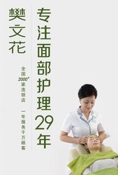 愛美是一種信仰，樊文花堅(jiān)持29年的信仰