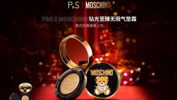 P&S x MOSCHINO 鉆光至臻無(wú)瑕氣墊霜全球限量發(fā)售