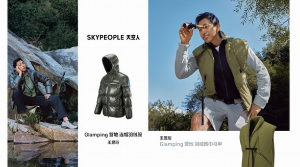 明星演繹SKYPEOPLE?天空人新品——開啟自在“輕享冬天”