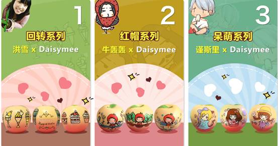 Daisymee黛希美X3新銳插畫家打造限量版布丁霜