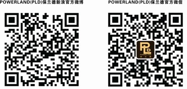 奢華皮具品牌POWERLAND（PLD）保蘭德2013“海洋之星?蘭色經(jīng)典”新品尊享會