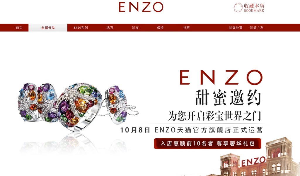 ENZO天貓旗艦店正式開業(yè)，新品VAVA系列同步亮相