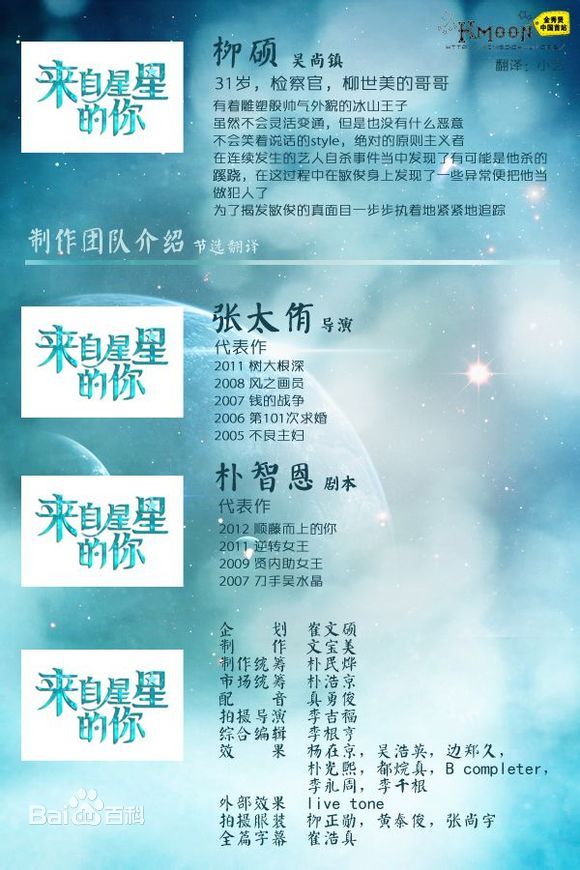 韓劇來自星星的你劇照-風(fēng)尚娛樂http://news.fengsung.com/yule/