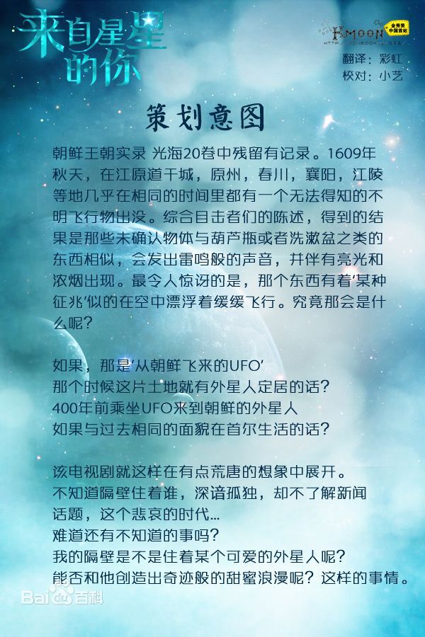 韓劇來自星星的你劇照-風(fēng)尚娛樂http://news.fengsung.com/yule/