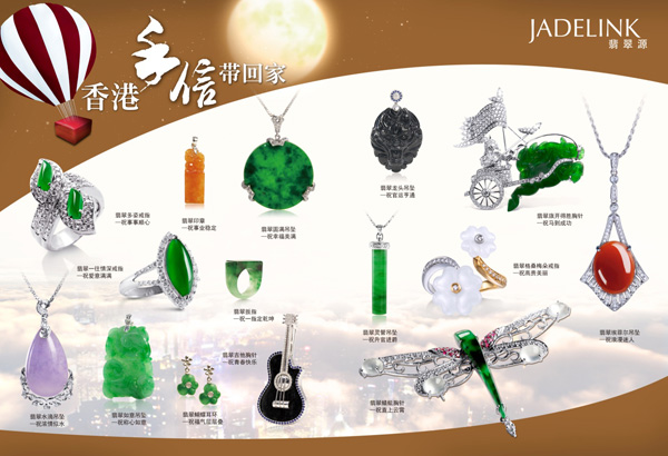 JADELINK翡翠源珠寶 香港手信帶回家