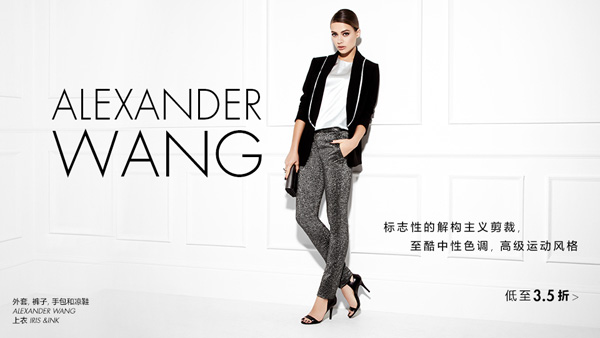 Alexander Wang 熱門(mén)單品精選盡在頗特萊斯