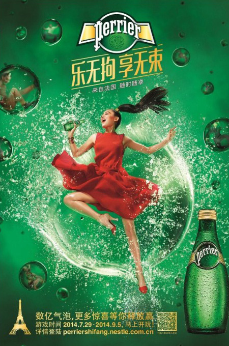 Perrier “釋放贏”消費(fèi)者活動(dòng)正式上線(xiàn)