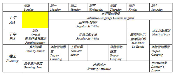 通往奧林匹亞-青少年戶外夏令營