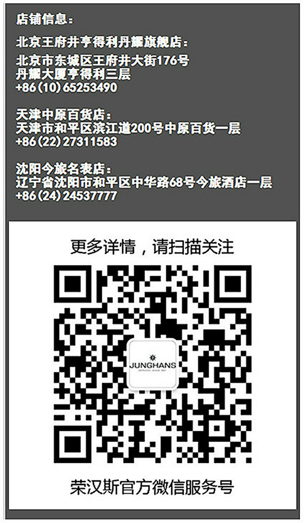 榮漢斯“最佳表率”評選，試戴拍照贏豪禮