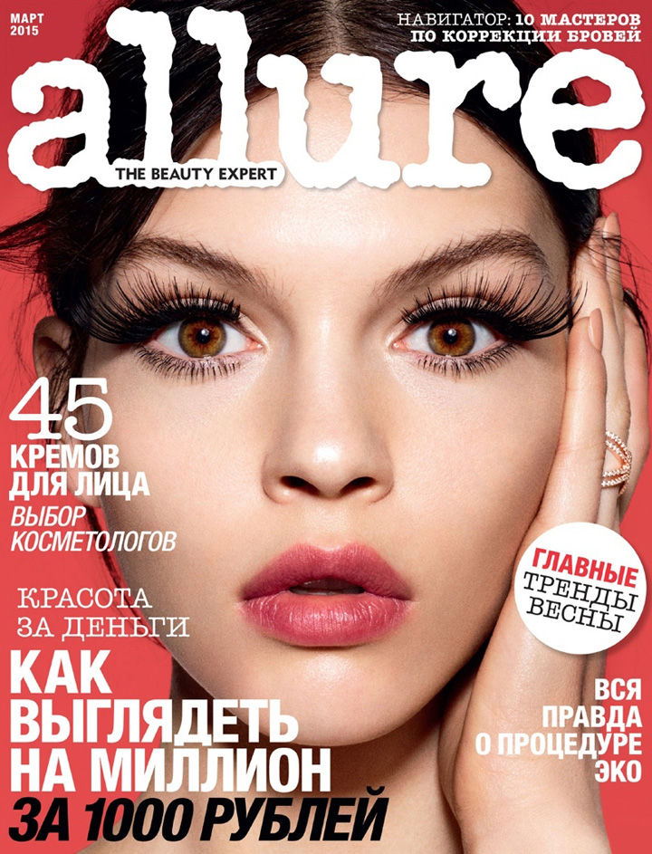 Kate Bogucharskaia《Allure》俄羅斯版2015年3月號(hào)