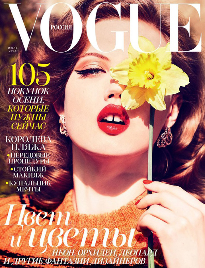 Lindsey Wixson《Vogue》俄羅斯版2015年7月號