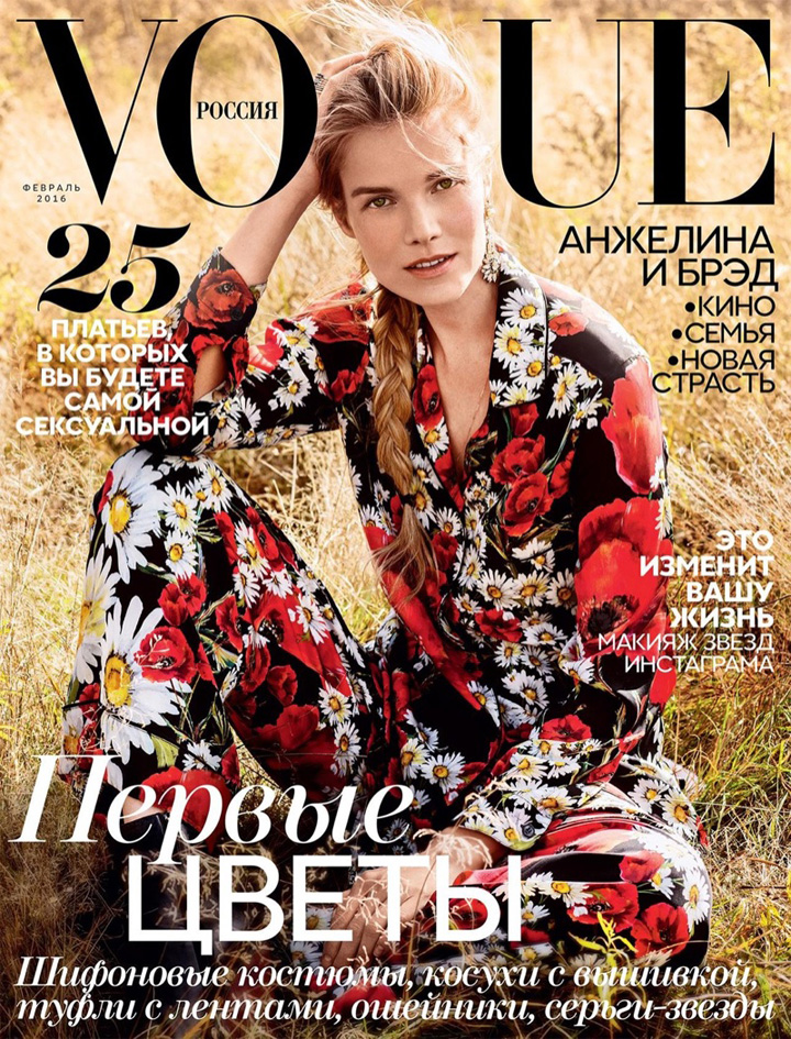 Suvi Koponen《Vogue》俄羅斯版2016年2月號(hào)