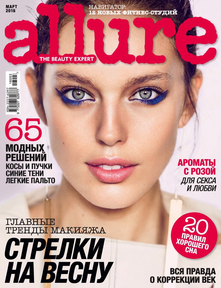 Emily DiDonato《Allure》俄羅斯版2016年3月號(hào)