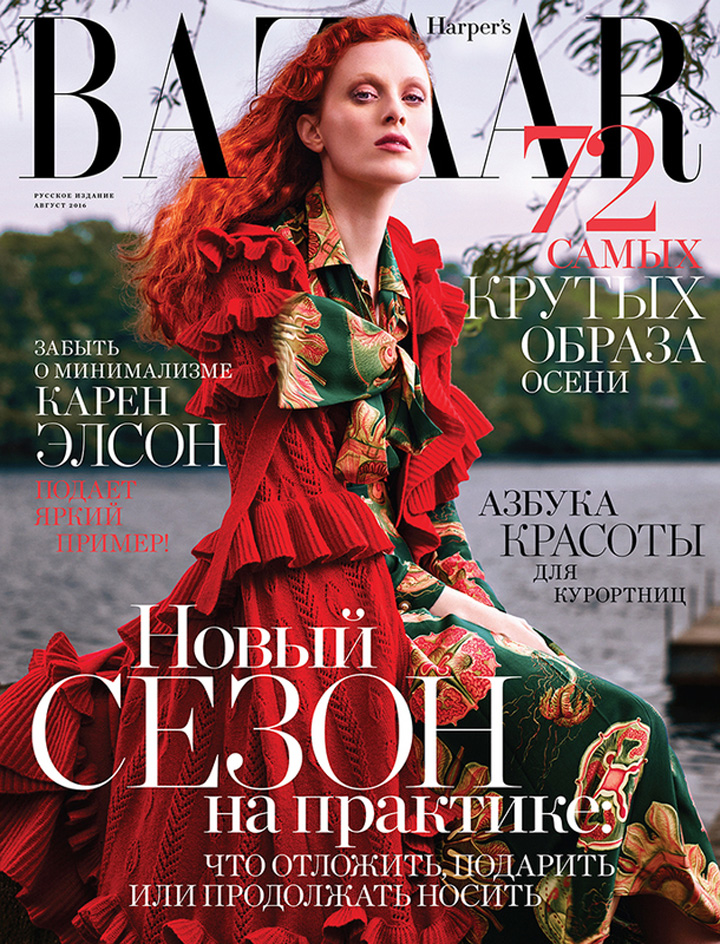 Karen Elson《Harper's Bazaar》俄羅斯版2016年8月號