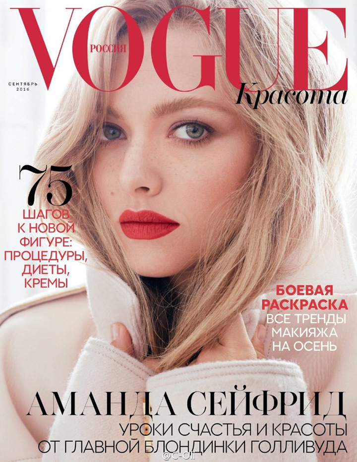 Amanda Seyfried《Vogue》俄羅斯版2016年9月號(hào)