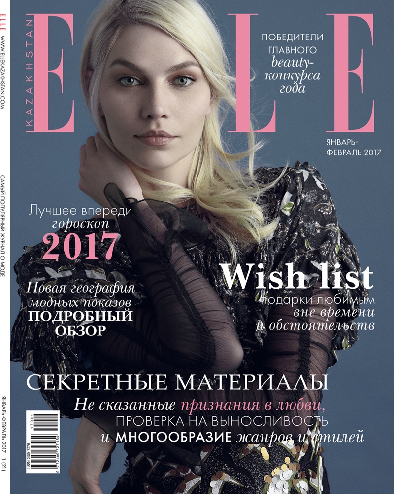 Aline Weber《Elle》哈薩克版2017年2月號(hào)