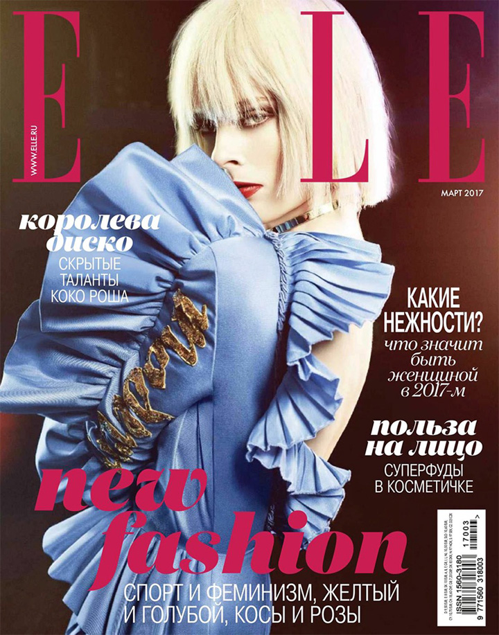 Coco Rocha《Elle》俄羅斯版2017年3月號