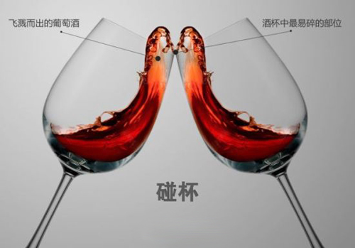 美酒課堂：教你如何恰當(dāng)碰杯