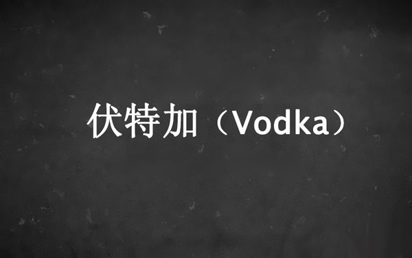 美酒課堂：圖解烈酒中的風味