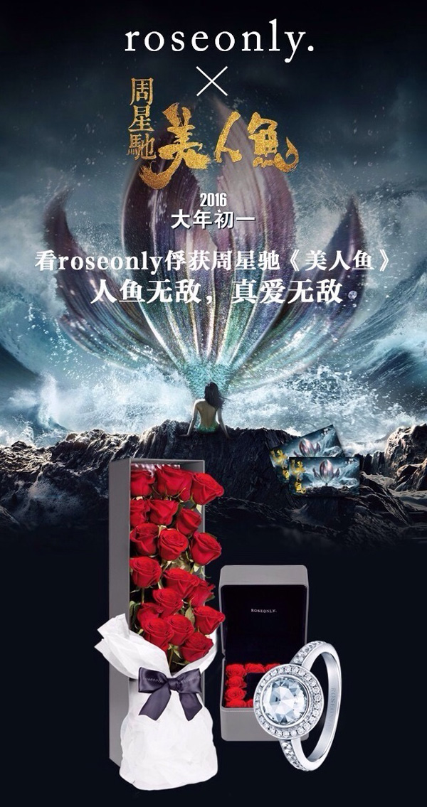 鄧超帥氣肩扛roseonly驚現(xiàn)《美人魚(yú)》宣傳片