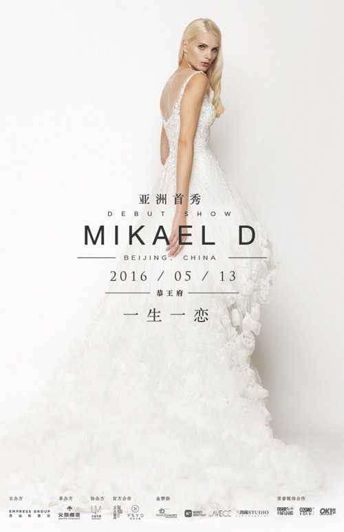 MIKAEL D 中國首秀「一生一戀」即將上演