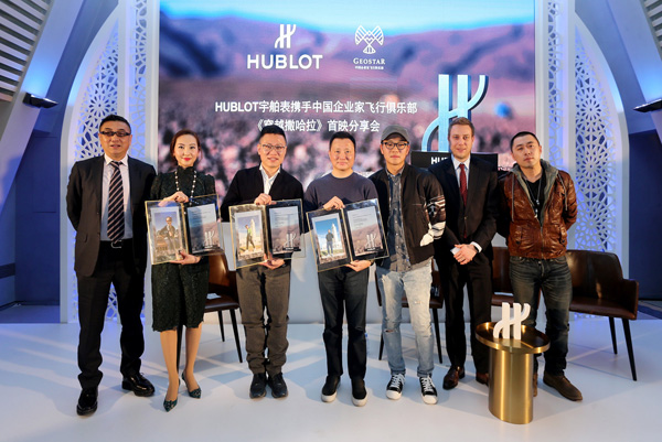 HUBLOT宇舶表攜手中國企業(yè)家飛行俱樂部《秘境撒哈拉》紀錄片致敬精英之旅