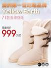 Yellow Earth雪地靴首登走秀網(wǎng)  驚艷引領(lǐng)“靴”式歐美風(fēng)情