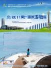 參加2011廣州國際游艇展(GuangzhouBoatShow)十大理由