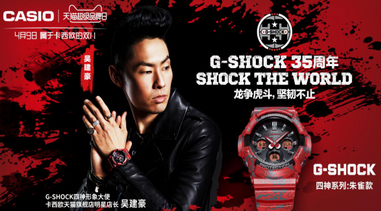 卡西歐 天貓超級品牌日，G-SHOCK 35周年沸騰西安！