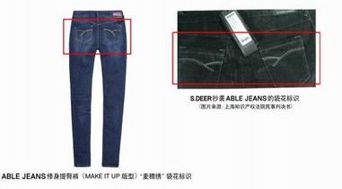 牛仔品牌ABLE JEANS牛仔褲袋花標識侵權案勝訴