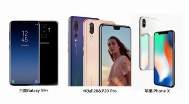 碾壓iPhone X和三星S9+，HUAWEI P20 Pro的底究竟有多大？