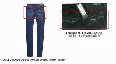 牛仔品牌ABLE JEANS牛仔褲袋花標識侵權(quán)案勝訴