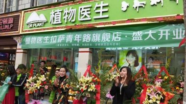 植物醫(yī)生怎么樣：東西南北中五店齊開業(yè)，百花齊放喜迎春日