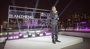 安正男裝“璀耀之夜”｜攬時尚達人臻享男士新風尚