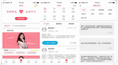 花鎮(zhèn)APP，一款能教你談戀愛的app