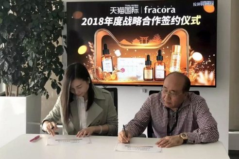 護膚保健品牌fracora與天貓國際達成戰(zhàn)略合作協(xié)議