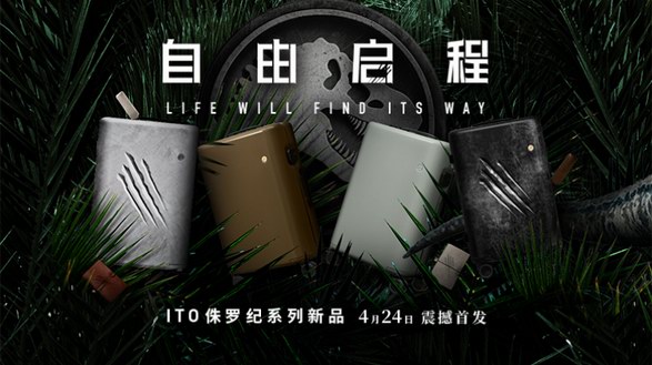 國潮品牌ITO旅行箱與《侏羅紀世界》系列電影跨界合作 限量逼真3D抓痕箱讓你賺足回頭率