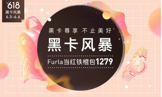 618最強攻略揭秘：成為網(wǎng)易考拉的黑卡會員！