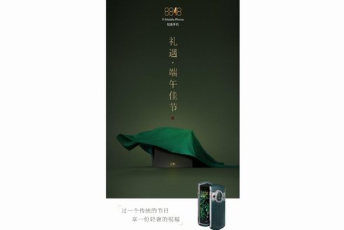 挑選專屬你的8848私人訂制手機(jī)，品味端午祈福新風(fēng)尚