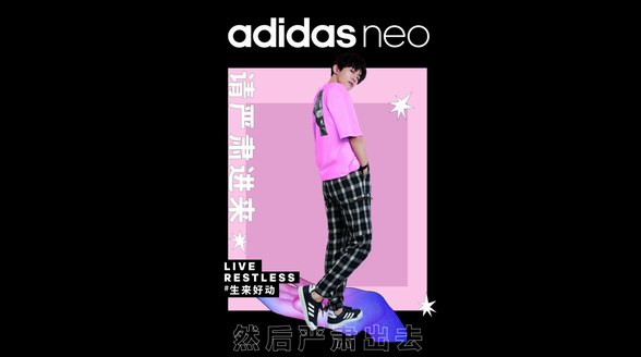 生來(lái)好動(dòng) adidas neo易烊千璽創(chuàng)意官限定系列“嚴(yán)肅”來(lái)襲！