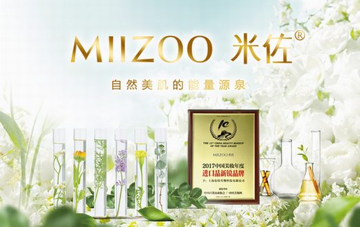 以品質(zhì)撼動市場，MIIZOO米佐成就美妝市場新勢力