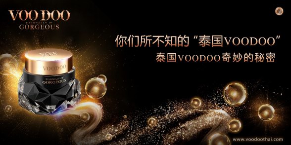 你們所不知的“泰國VOODOO”| 來看泰國VOODOO奇妙的秘密。