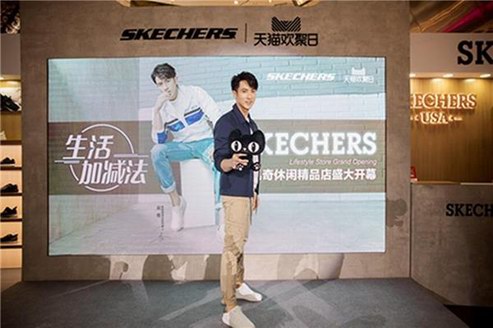 SKECHERS斯凱奇助力天貓歡聚日，線上線下雙倍寵粉