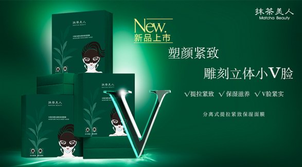 U臉變V臉？抹茶美人新品面膜V臉功效太skr，邂逅即成摯愛！